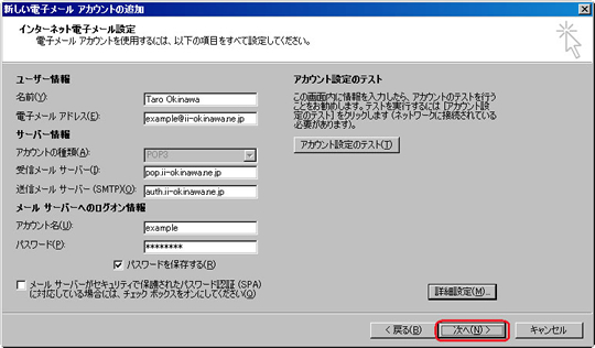 ポート番号の変更