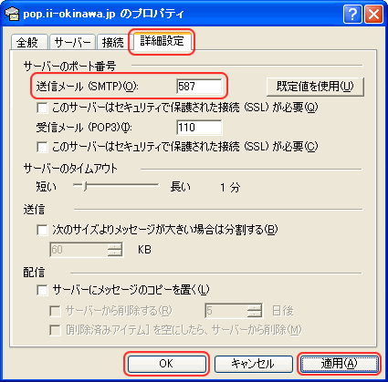 ポート番号の変更